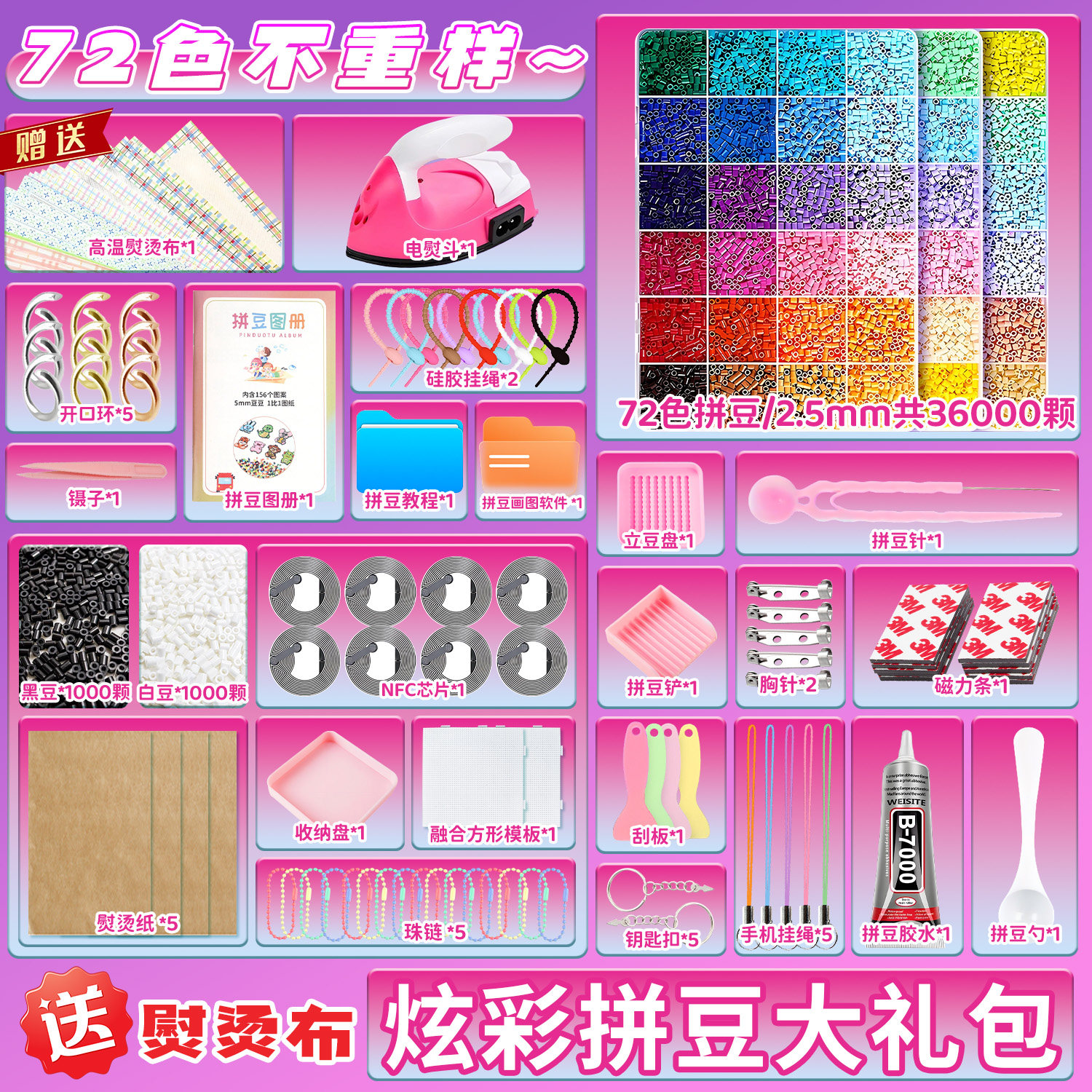 拼豆套装收纳盒升级版魔法超火定制豆子模板熨烫贴纸婆娑益智2025