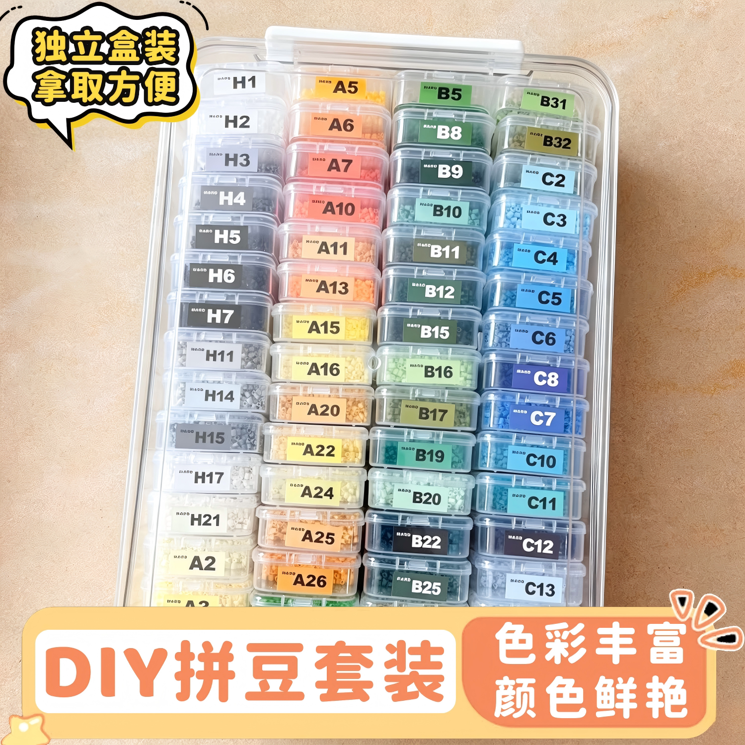 拼豆手工DIY套装全套工具免分装送收纳盒新手入门图片