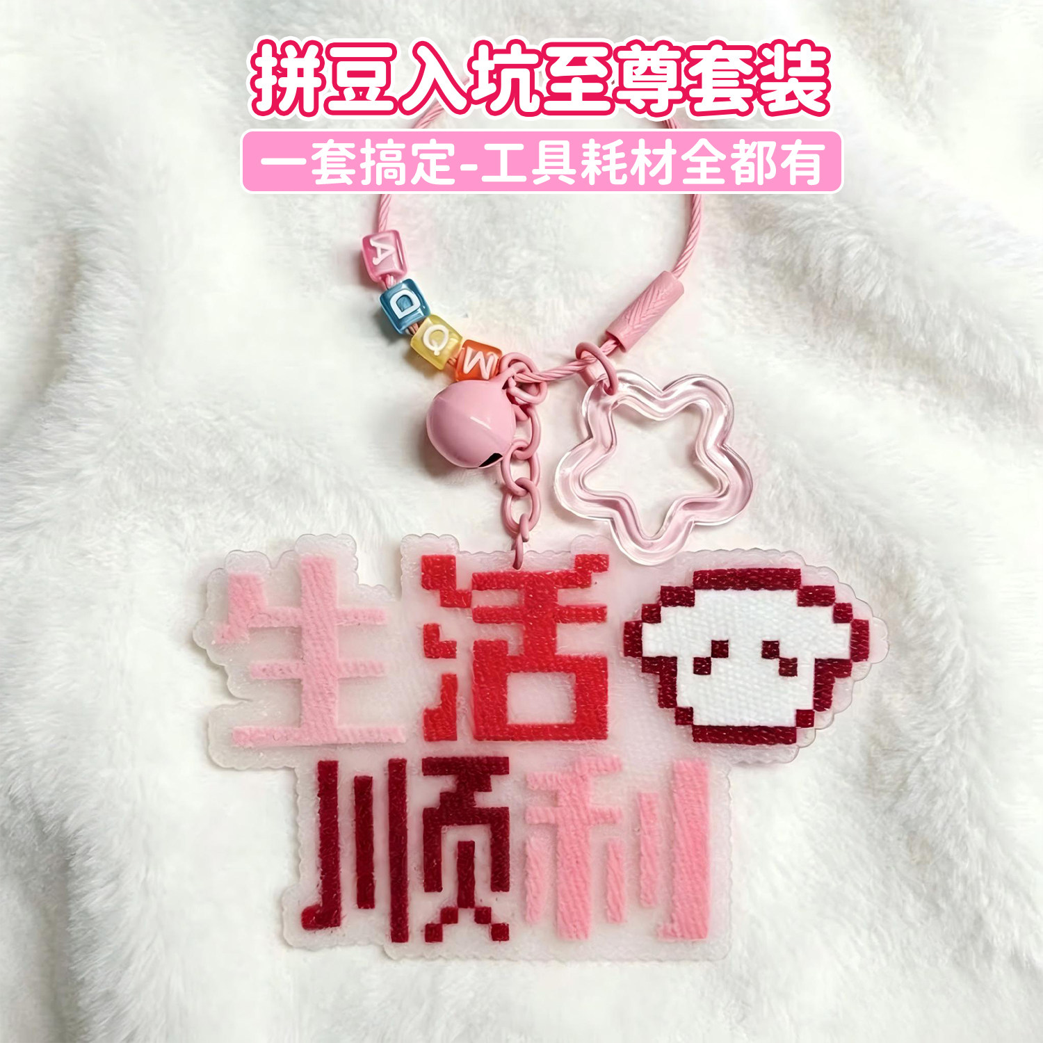 拼豆豆大套装DIY挂件饰品制作材料包小学生手工益智解压拼装玩具