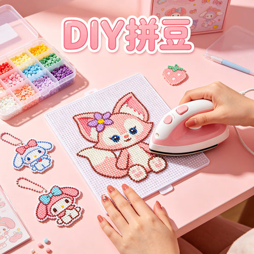 2.6mm网红迷你拼拼豆豆diy材料包带镊子熨烫纸图纸新手友好套装