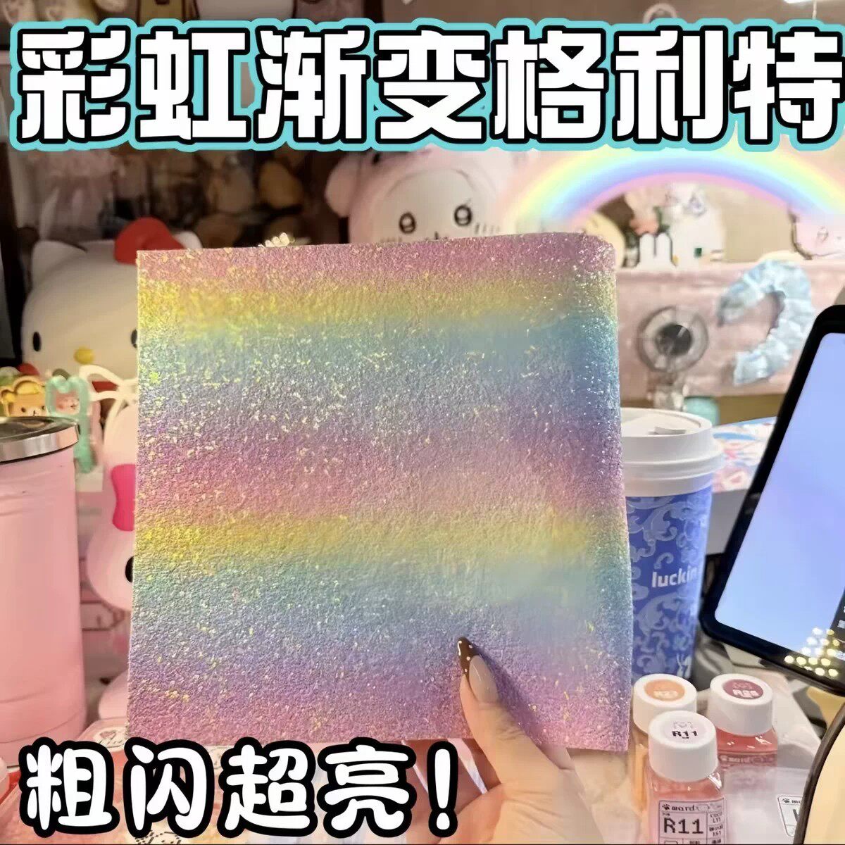 彩虹渐变爆闪格利特布拼豆专用耐高温锁光手工熨烫布图片