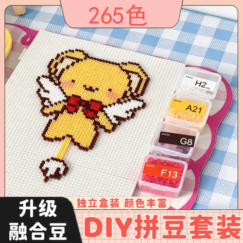 儿童趣味拼装拼豆工具套装DIY立体摆件手工创作节日馈赠礼盒材料