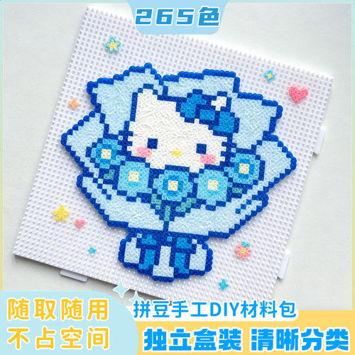 学生创意手工制作工具套装桌面摆件DIY拼豆工具套装多款卡通图纸