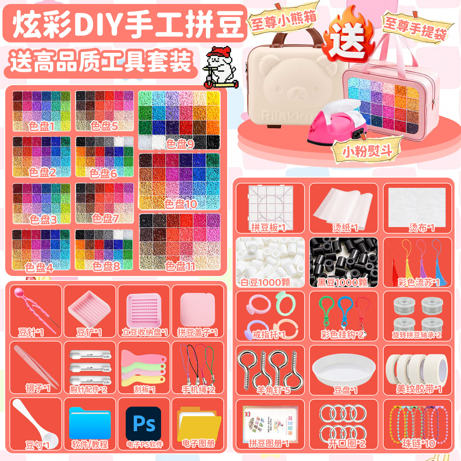 拼豆手工DIY至尊手提袋套装工具包恒温熨斗可做立体摆件挂件
