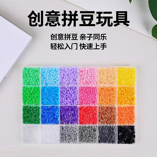 拼豆手工DIY套装材料包