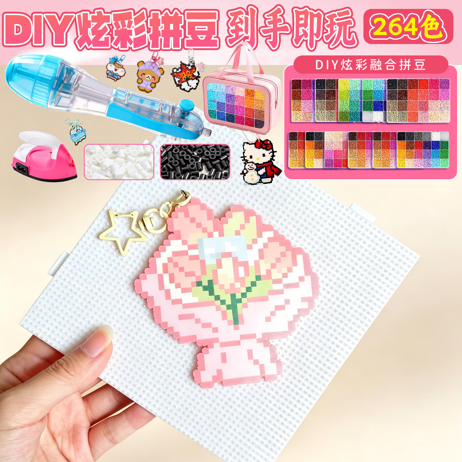 节日送礼拼豆大套装配拼豆笔手提袋全套配件像素DIY手工创作礼盒