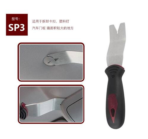 汽车音响改装工具不锈钢胶扣金属起子拆卸卡扣门板撬板翘棒维修