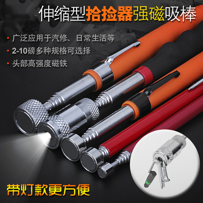 汽车工具吸铁棒汽修拾捡器笔带