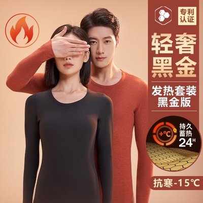 黑金旗舰款云感绒羊毛蚕丝保暖内衣秋衣套装男女秋冬双面德绒护膝