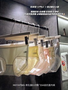 春夏款 女聚抗菌底裆超薄冰丝内裤 MElYATlNG缎面净化三角裤 六条装