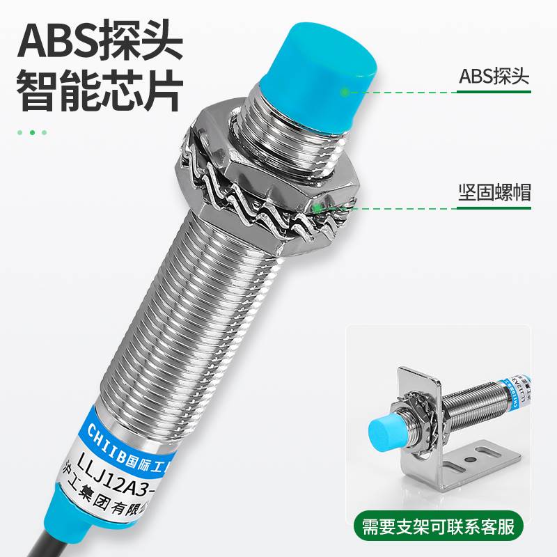 新品沪工远距离电感式接近开关LLJ12A3-8-Z/N1-P1-EZ金属传感器全