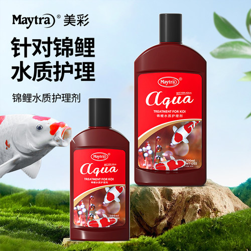 护理锦鲤不适症水剂maytra效果好