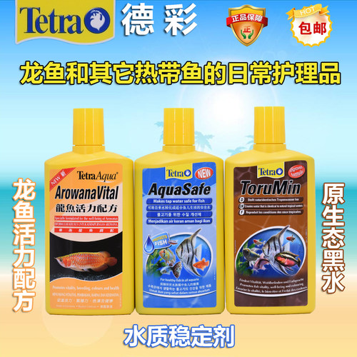 Tetra德彩龙鱼活力配方、水质稳定剂安定剂、重现原生黑水水质 - 封面