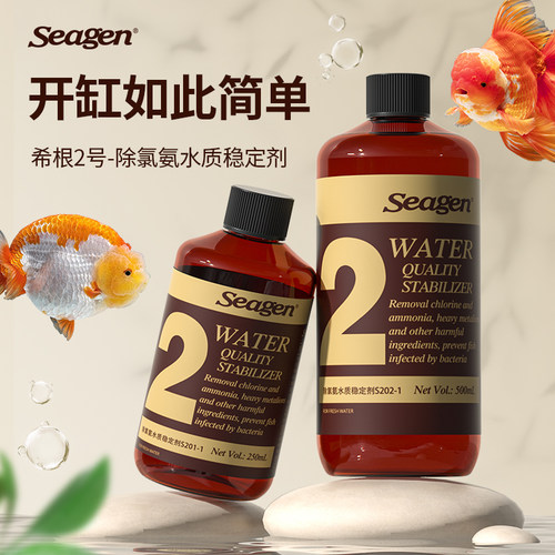 鱼缸换水除氯稳定剂Seagen/希根