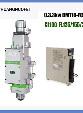 Raytools激光切割头BM110 3.3kW 2D FL125/155用于激光切割机
