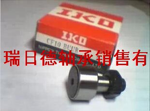 IKO进口轴承螺栓CF3 4 5 6 8 10 12 16 18 20 24 30 -1 B UU BUU