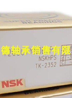 NSK配对主轴轴承7200  7202 7203 7204 7205 7206 7207 7208P4P5