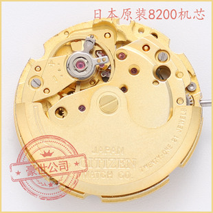 8200机芯手表配件拆机8205日本机械表零件原装 8215MIYOTA美优达