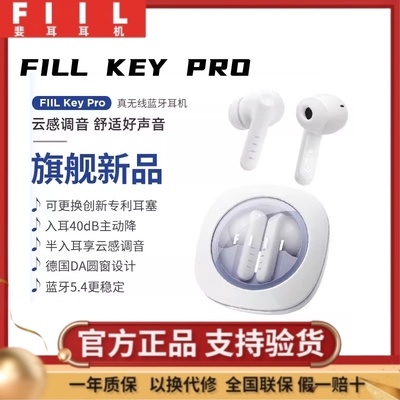 斐耳FIIL Key Pro无线蓝牙耳机5.4入耳式主动降噪音乐长续航运动