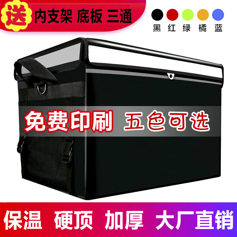 外卖保温箱定制印刷LOGO