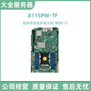 TF主板服务器SYS 金牌LGA3647 5019P 5029P C622 WTR 超微X11SPW