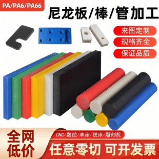 PA66尼龙板耐磨MC蓝色尼龙棒白色PE长条黑色加纤PA棒聚酰胺加工管