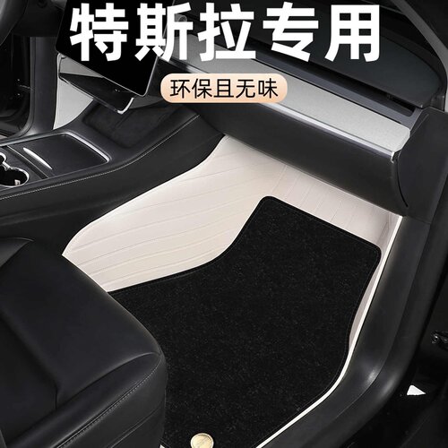 特斯拉model3/y专用脚垫全包地毯