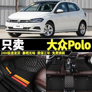 19/21年大众PoloPlus脚垫2019/2021款上汽大众Polo专用全包围脚垫