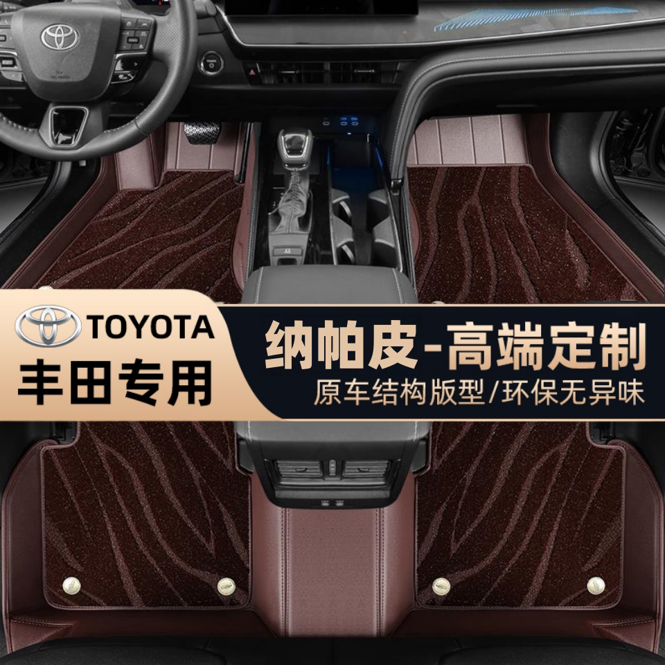 丰田汉兰达凯美瑞皇冠雷凌卡罗拉亚洲龙威兰达专用脚垫汽车全包围