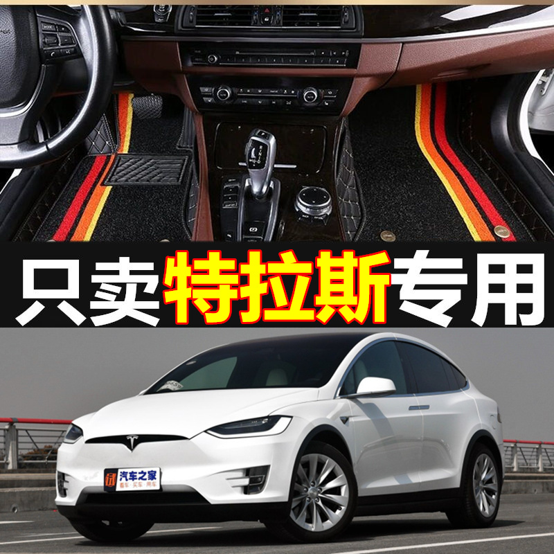 16/17款特斯拉 MODEL X 5/6/7座 60D/75D/90D/100D 专用脚垫 汽车用品/电子/清洗/改装 专车专用脚垫 原图主图