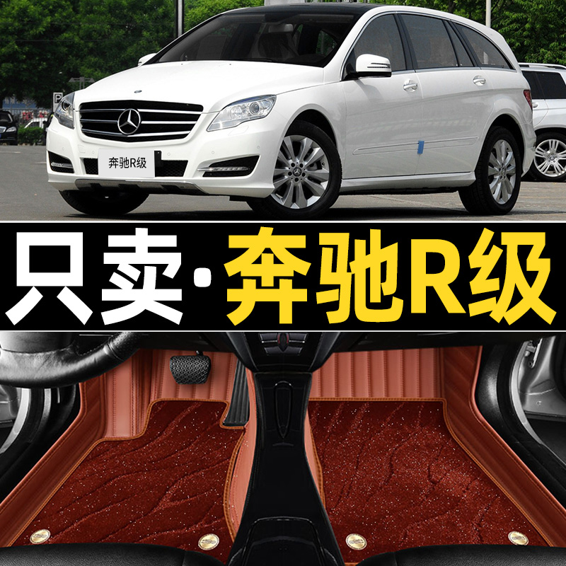 奔驰R级320400350500300L