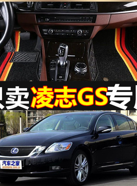 98-04款克萨斯GS300 GS400 10/09/08/07/06/05/04款 专用脚垫