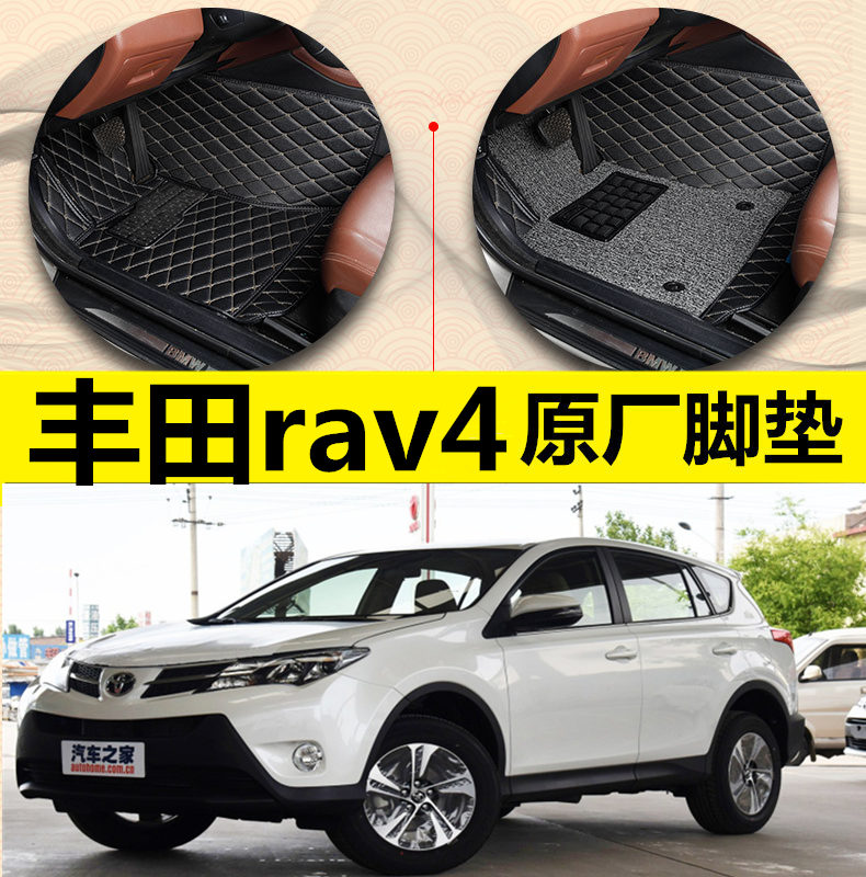 rav4汉兰达09/11/12/13/14/15年款大全包围汽车脚垫专用丝圈9