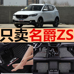 2018款 内饰 名爵ZS手动挡自动挡专用全包围汽车脚垫大双层丝圈改装