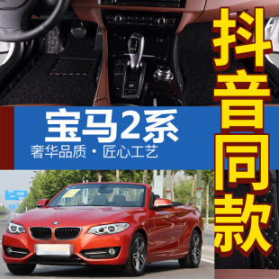 220i 多功能旅行车国产 218i 敞篷跑车桥车7座 2系全包围脚垫