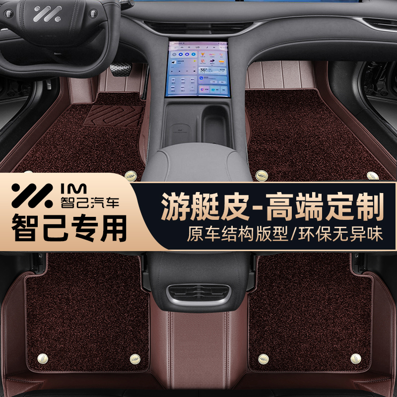 适用于智己LS6767专2025