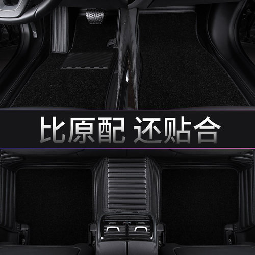 比亚迪新能源电动汽车脚垫