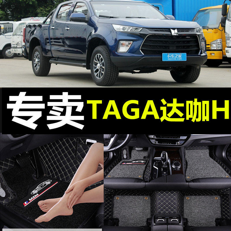 适用于2021年新款庆铃皮卡达咖TAGA达咖H汽车脚垫专用大全包围