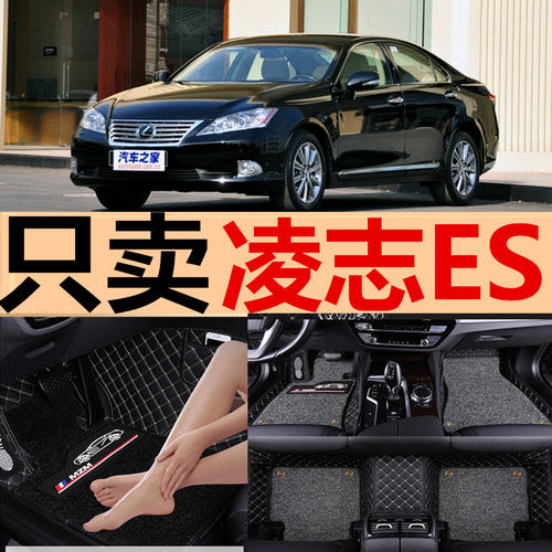 老款克萨斯款专用脚垫全包围