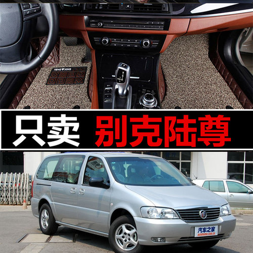 0607080910别克陆尊汽车脚垫
