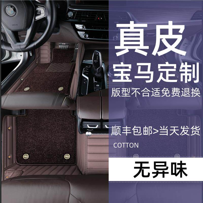 专用宝马320li3253系5712X