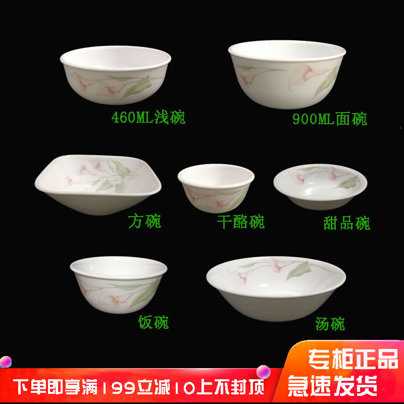 美国进口康宁餐具百合城市加热饭面碗浅汤方干酪酱汁调理料甜品