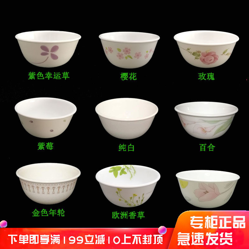 康宁餐具美国进口耐热玻璃家用小饭碗韩日式儿童可微波450ml