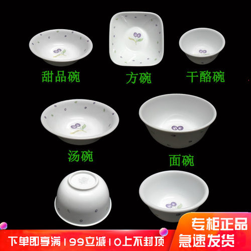 美国进口玻璃紫莓调理料方便面碗