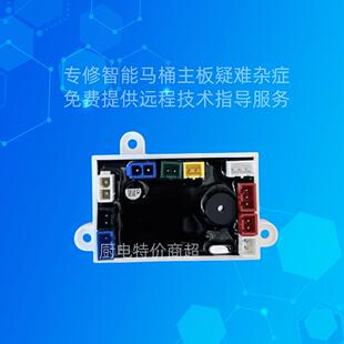 箭牌智能马桶主板不通电不冲水不开机座圈不加热不翻盖维修