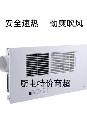 TOTO浴霸TYB3161CDR/CAR/ADR/AAR浴室暖风机石膏板集成吊顶三干王