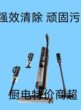 追觅躺平0缠毛5合1洗地机H20UltraMix吸尘螨吸拖一体