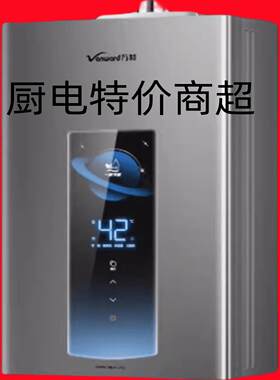 万和双伺服燃气热水器天然气一级节能恒温防冻ME5T