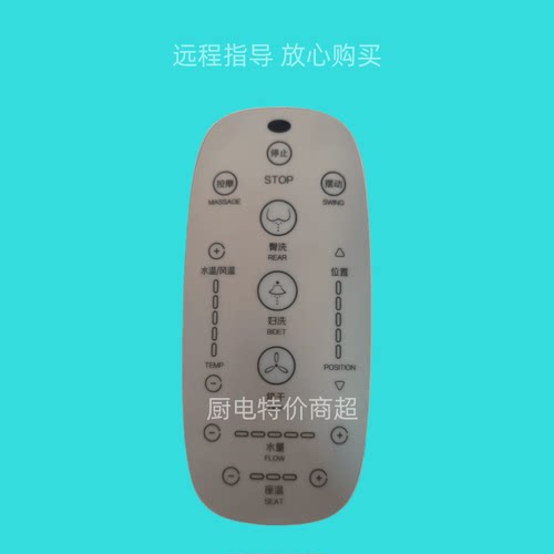电子遥控器箭牌便捷节能