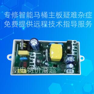 杉本智能马桶主板不通电不冲水不开机座圈不加热不翻盖维修